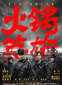 时间沦陷